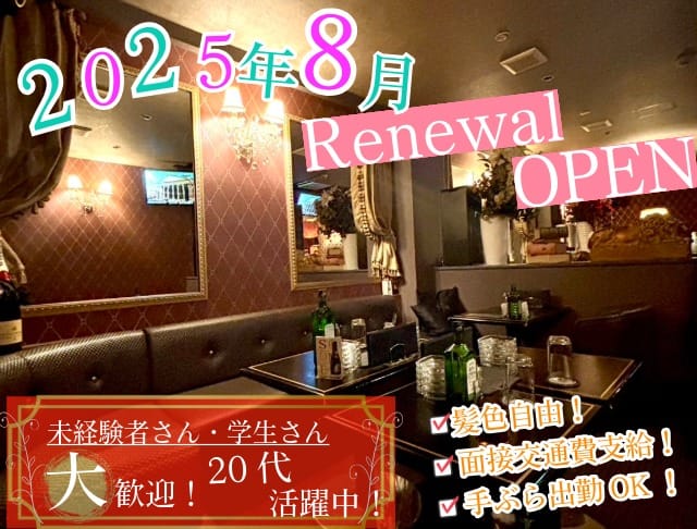 club Reo（レオ）のフォトギャラリー1