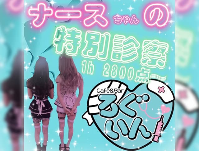 Cafe&Bar ろぐいんのフォトギャラリー3