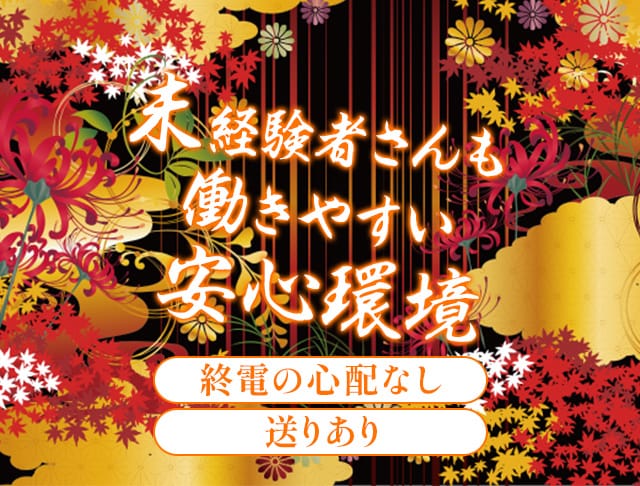 【中野】猪鹿蝶 粋（いのしかちょう すい）のフォトギャラリー1