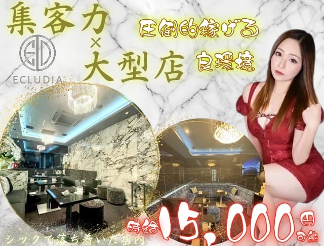 ECLUDIA（エクルディア）のフォトギャラリー1
