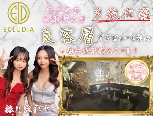 ECLUDIA（エクルディア）のフォトギャラリー3