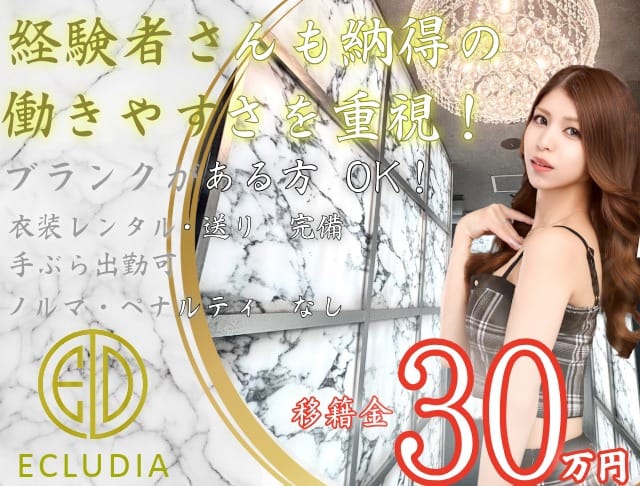 ECLUDIA（エクルディア）のフォトギャラリー4