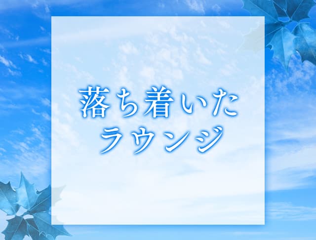 【すすきの】CLUB 柊（ヒイラギ）のフォトギャラリー4