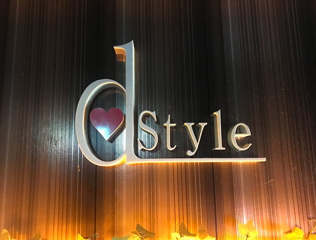d style（ディースタイル）のフォトギャラリー1