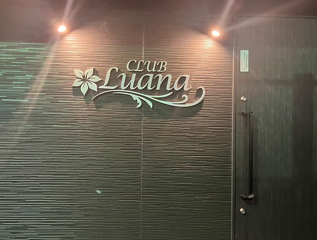 Club Luana（ルアナ）のフォトギャラリー5