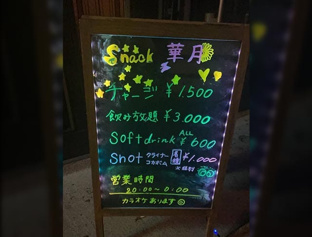 【大町市】華月（カゲツ）のフォトギャラリー3