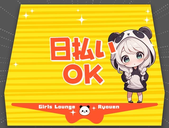 Ryouen（リョウエン）のフォトギャラリー1