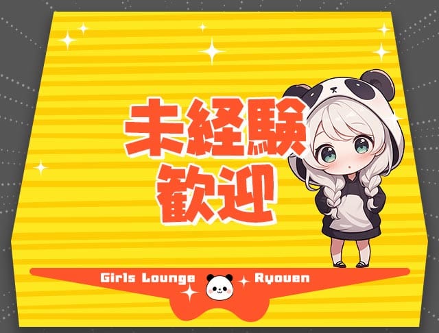 Ryouen（リョウエン）のフォトギャラリー2