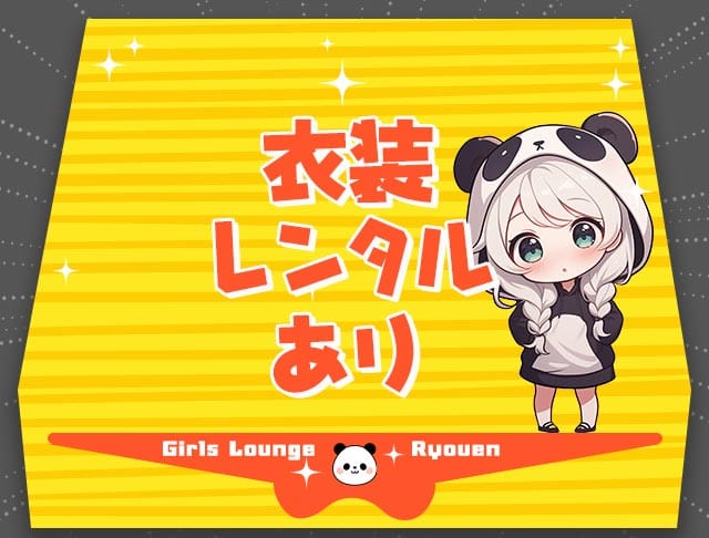 Ryouen（リョウエン）のフォトギャラリー3