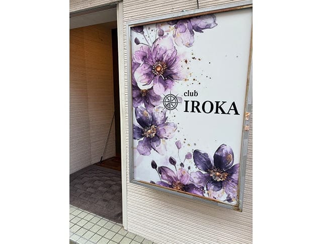 club IROKA（イロカ）のフォトギャラリー5
