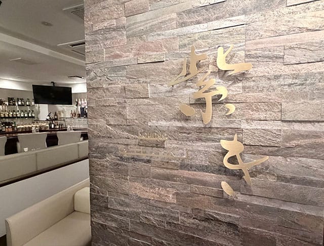 Lounge 紫き（シキ）のフォトギャラリー3