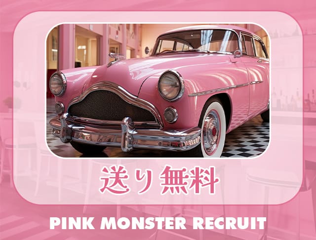 PINK MONSTER 梅田店（ピンク モンスター）のフォトギャラリー4