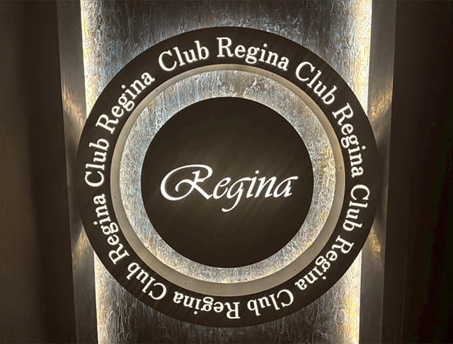 Club REGINA（レジーナ）のフォトギャラリー1