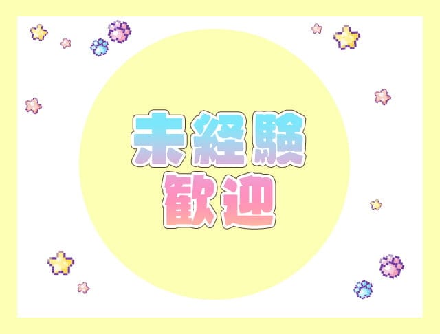 放課後にゃんたいむ☆のフォトギャラリー2