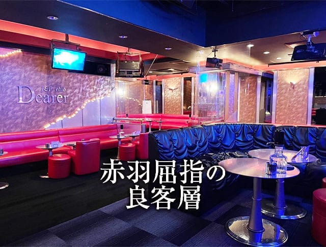 CLUB Dearer-（ディアラ）のフォトギャラリー2