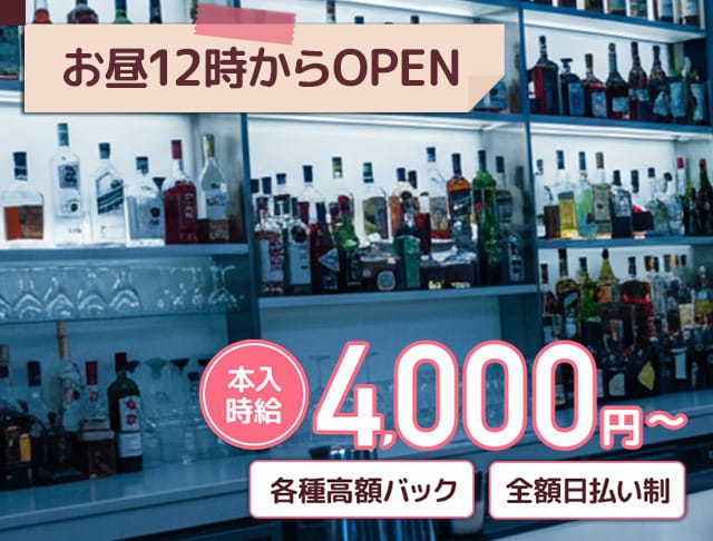 ガールズバー ふるーちぇのフォトギャラリー1