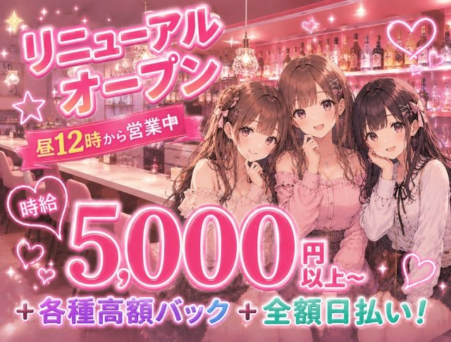 ガールズバー ふるーちぇのフォトギャラリー1