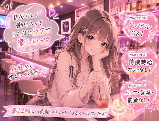 ガールズバー ふるーちぇのフォトギャラリー2