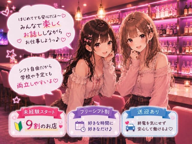 ガールズバー ふるーちぇのフォトギャラリー3