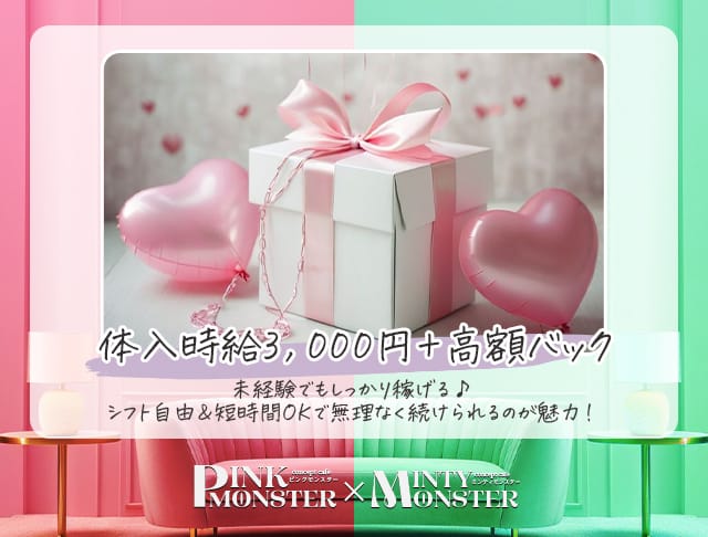 PINK MONSTER & MINTY MONSTER神戸三宮のフォトギャラリー3
