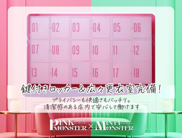 PINK MONSTER & MINTY MONSTER神戸三宮のフォトギャラリー5