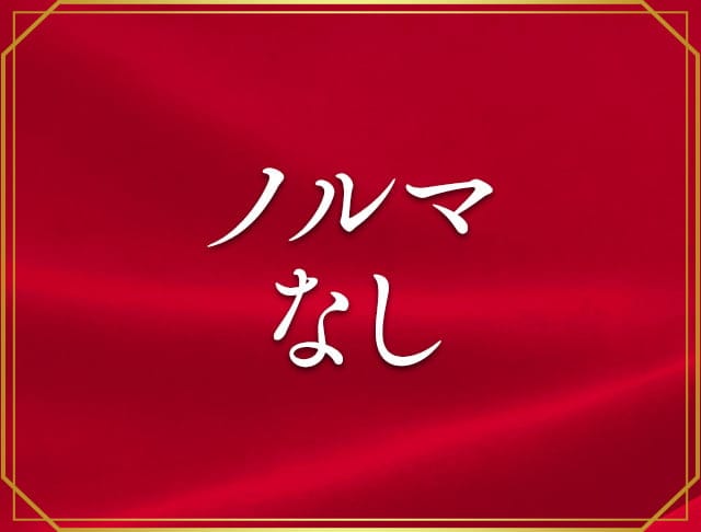 GRAND ROUGE（グランルージュ）のフォトギャラリー1
