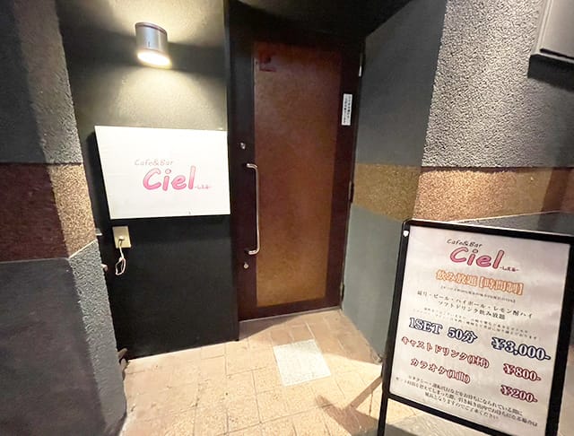 Cafe＆Bar Ciel（シエル）のフォトギャラリー1