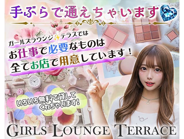 【朝・昼・夜】GIRLS LOUNGE TERRACE（テラス） 	のフォトギャラリー3