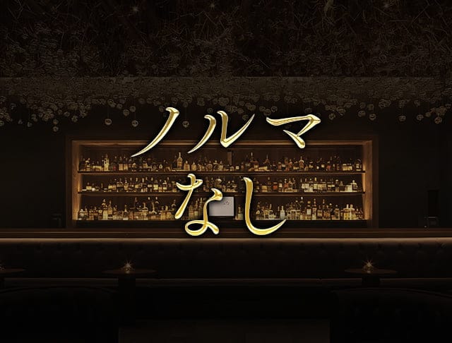 スナック KUONN（クオン）〜龍土町〜のフォトギャラリー5