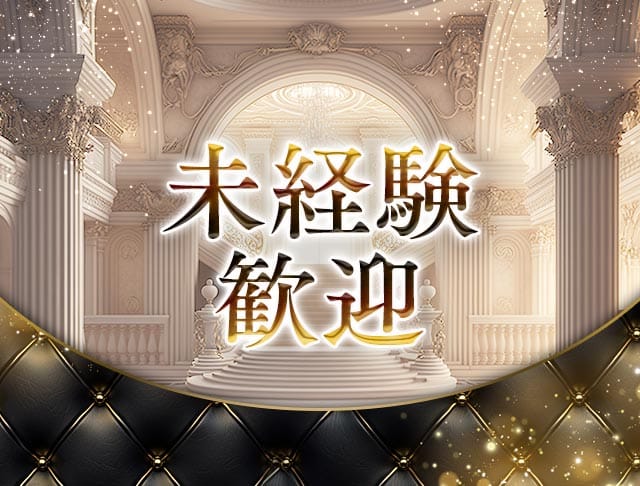 【朝・夜】CLUB FANTASIA（ファンタジア）のフォトギャラリー2