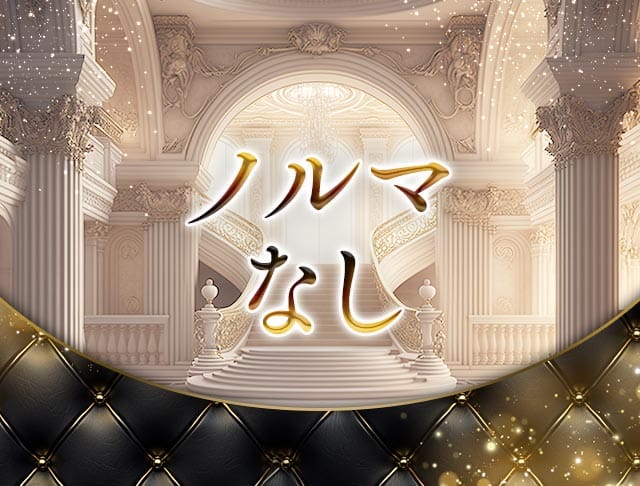 【朝・夜】CLUB FANTASIA（ファンタジア）のフォトギャラリー5