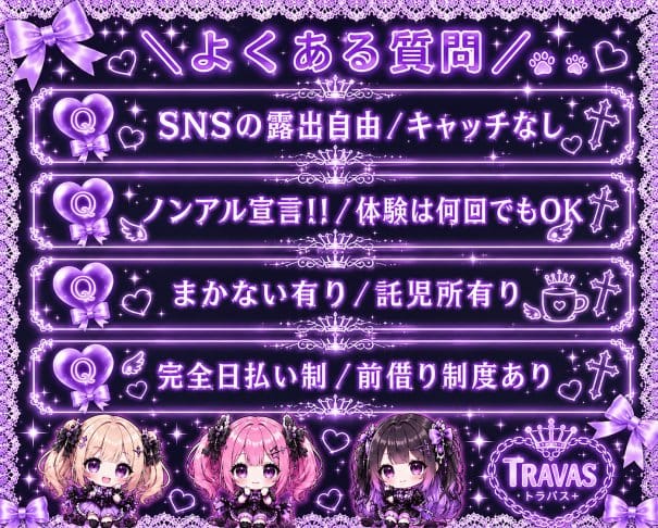 トラバスのフォトギャラリー2