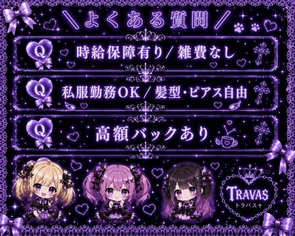 トラバスのフォトギャラリー3