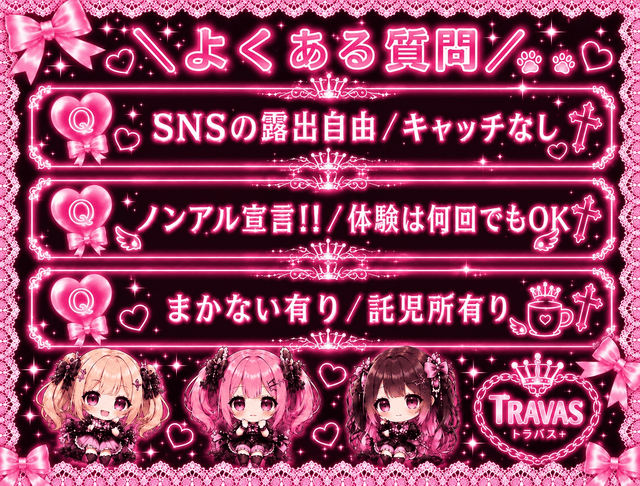 トラバスのフォトギャラリー2