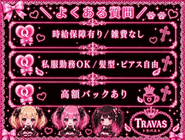 トラバスのフォトギャラリー3