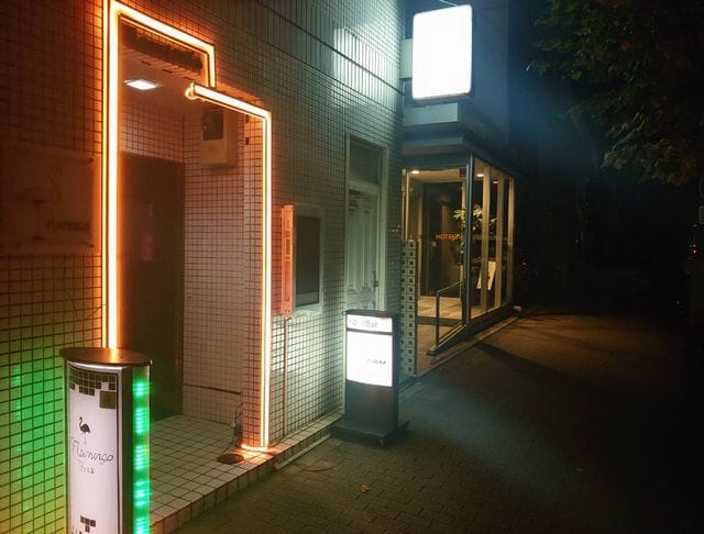 【朝・昼・夕・夜】大塚フラミンゴバーのフォトギャラリー2