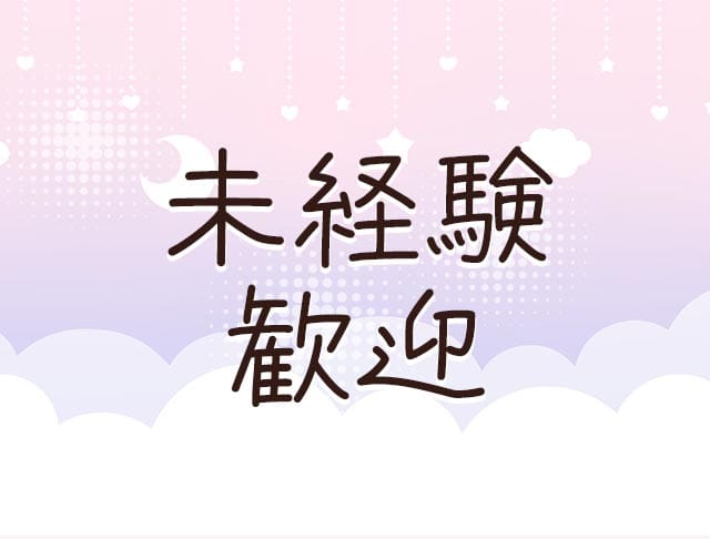 はに～とらっぷのフォトギャラリー2