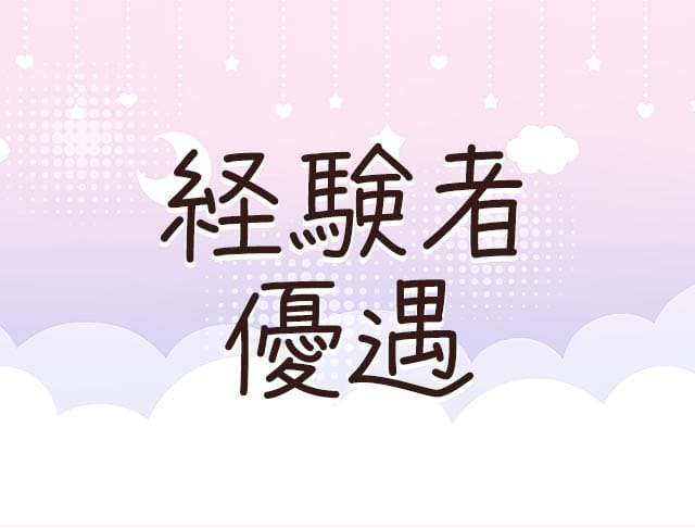 はに～とらっぷのフォトギャラリー3