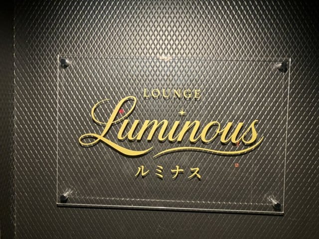 LOUNGE Luminous（ルミナス）のフォトギャラリー1