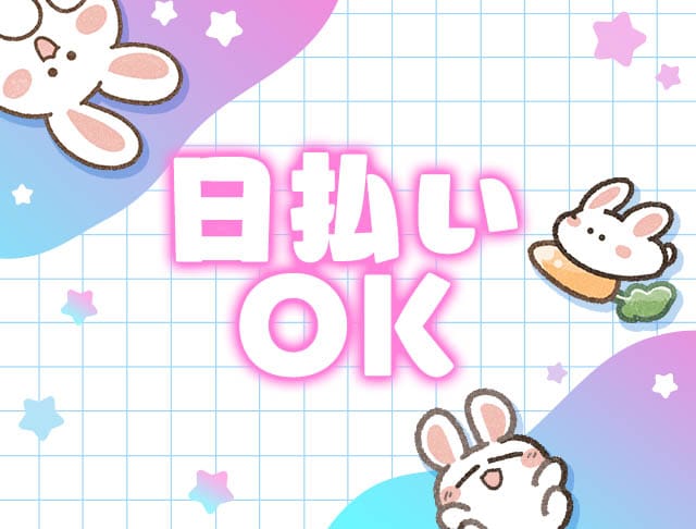 大人のラビットのフォトギャラリー1