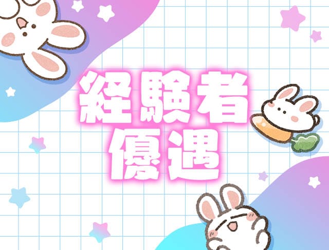 大人のラビットのフォトギャラリー3