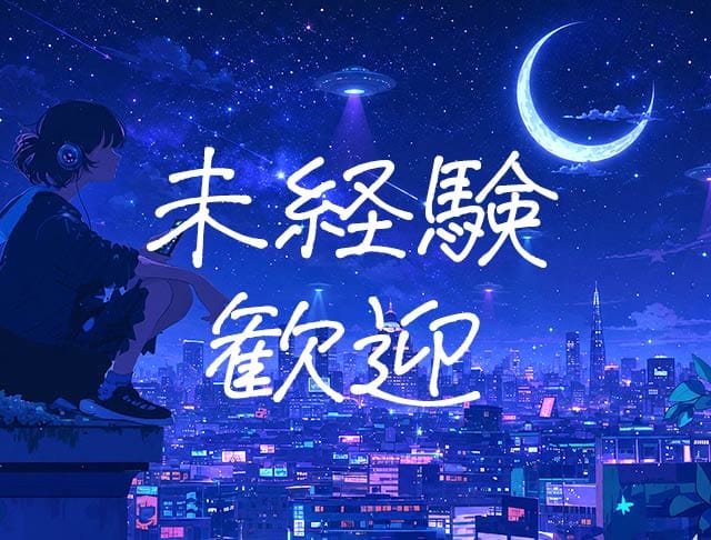 コンカフェ ステラリウムのフォトギャラリー2