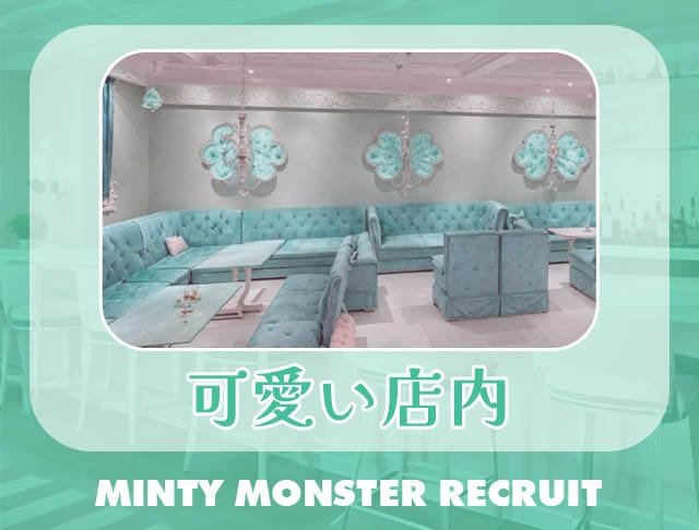 MINTY MONSTER十三（ミンティモンスター）のフォトギャラリー1
