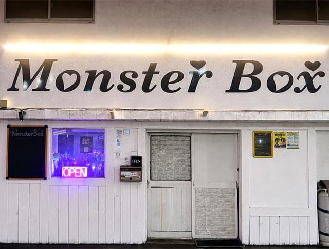 【与野駅西口】MonsterBOX（モンスターボックス）のフォトギャラリー1