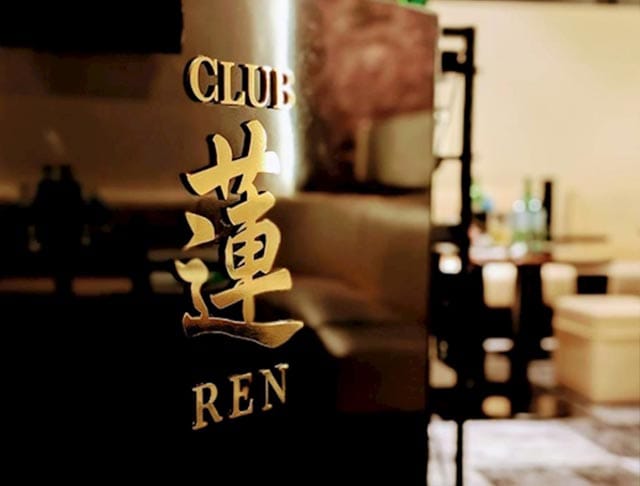 CLUB 蓮（レン）のフォトギャラリー3