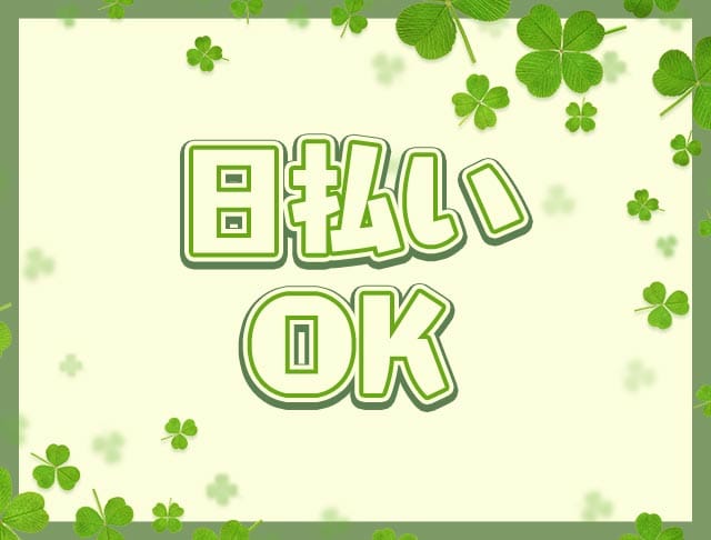 【ひばりが丘】クローバーのフォトギャラリー3