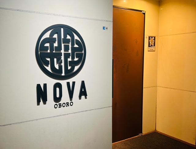 NOVA（ノヴァ）のフォトギャラリー3