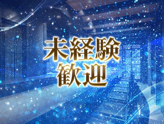 Girl's Lounge 魚津（うおづ）のフォトギャラリー2