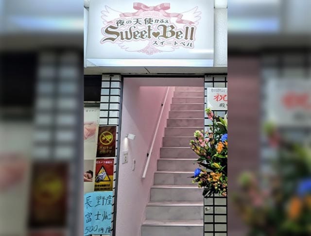 SweetBell（スイートベル）のフォトギャラリー1