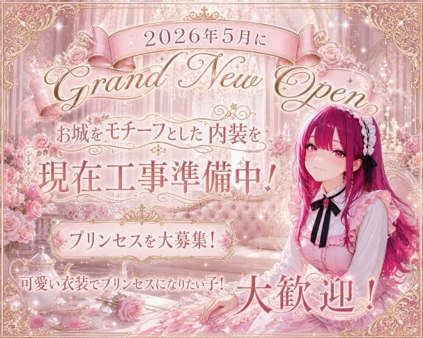 Princess Caféのフォトギャラリー2